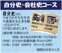 自分史