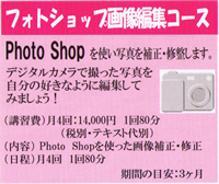 フォトショップ画像編集