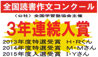 iSO式フラッシュ速読スクール
