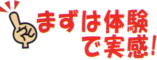 iSO式フラッシュ速読スクール