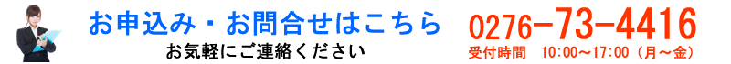 お問合せ