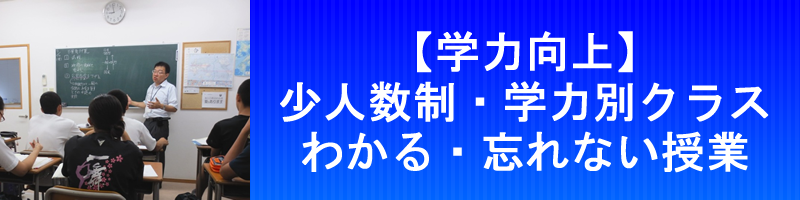 学力向上