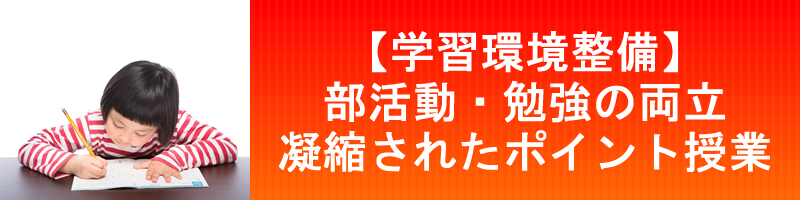 学習環境整備