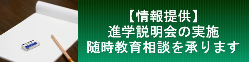 情報提供