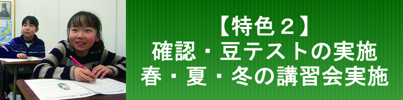 特色２